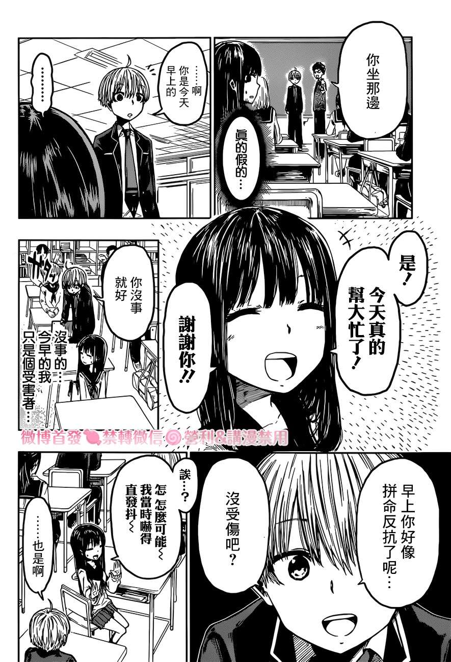 《糖如雨下》漫画最新章节第1话 有雨落下免费下拉式在线观看章节第【21】张图片