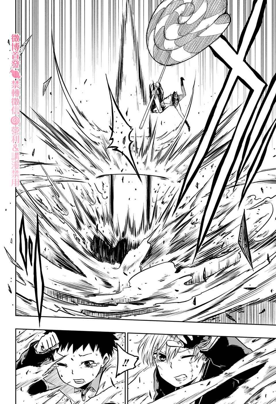 《糖如雨下》漫画最新章节第2话 逃走的话免费下拉式在线观看章节第【18】张图片