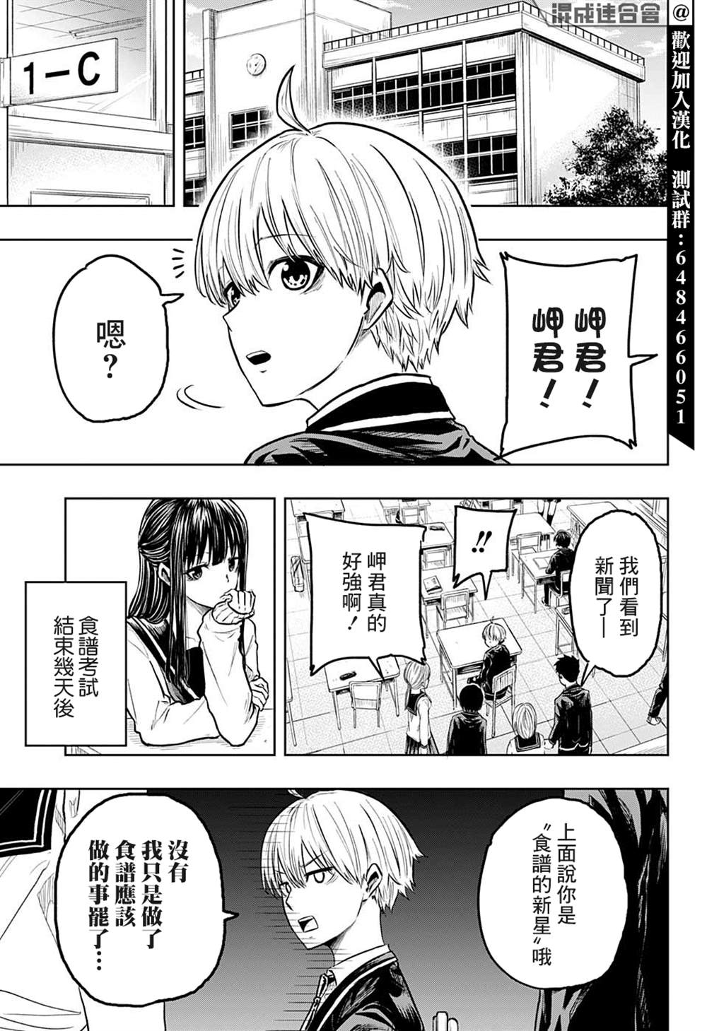 《糖如雨下》漫画最新章节第11话免费下拉式在线观看章节第【3】张图片