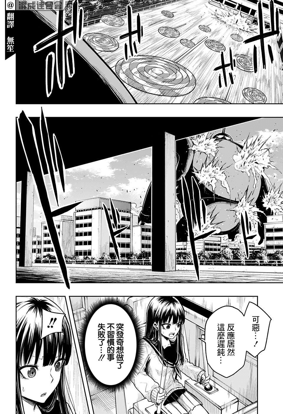《糖如雨下》漫画最新章节第19话免费下拉式在线观看章节第【4】张图片
