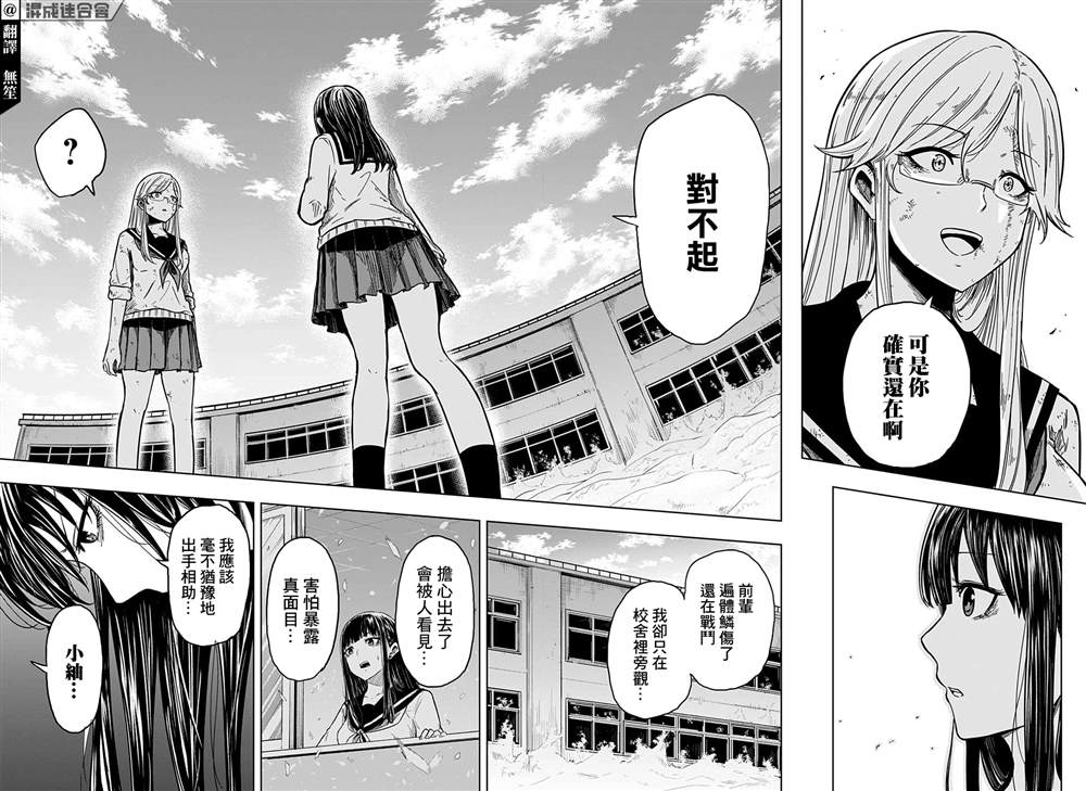 《糖如雨下》漫画最新章节第16话免费下拉式在线观看章节第【4】张图片