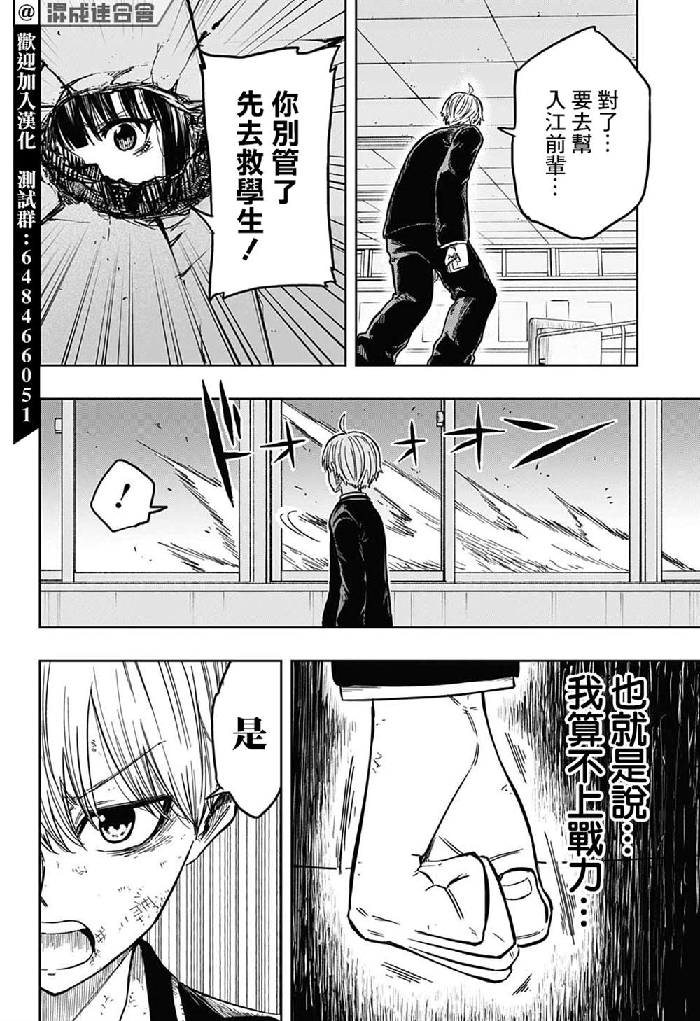 《糖如雨下》漫画最新章节第14话免费下拉式在线观看章节第【2】张图片