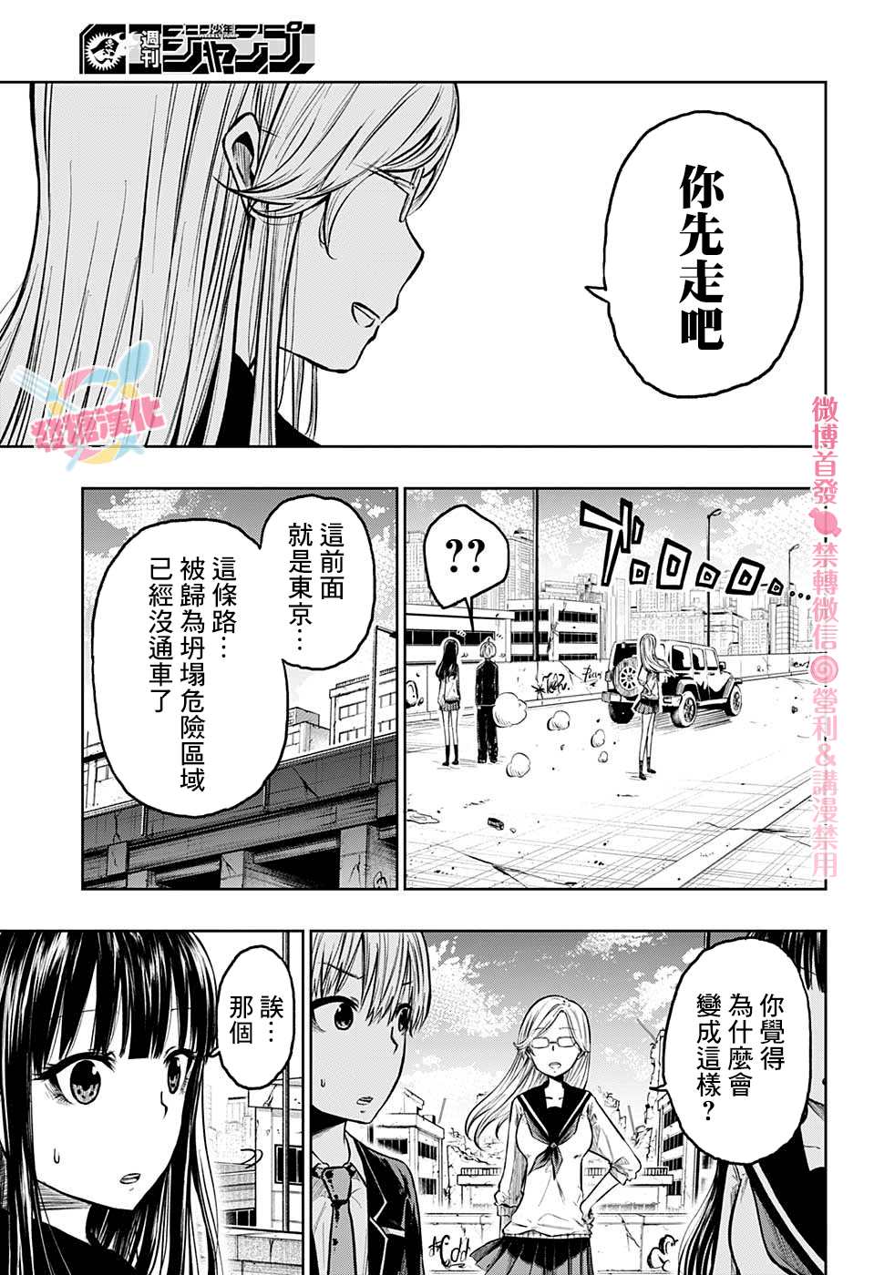 《糖如雨下》漫画最新章节第4话 空无一人的街道免费下拉式在线观看章节第【7】张图片