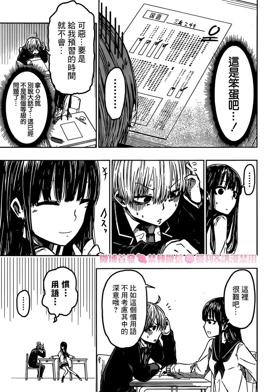 《糖如雨下》漫画最新章节第1话 有雨落下免费下拉式在线观看章节第【28】张图片