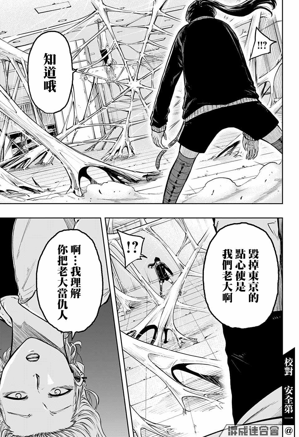 《糖如雨下》漫画最新章节第10话 滚雪球式免费下拉式在线观看章节第【8】张图片