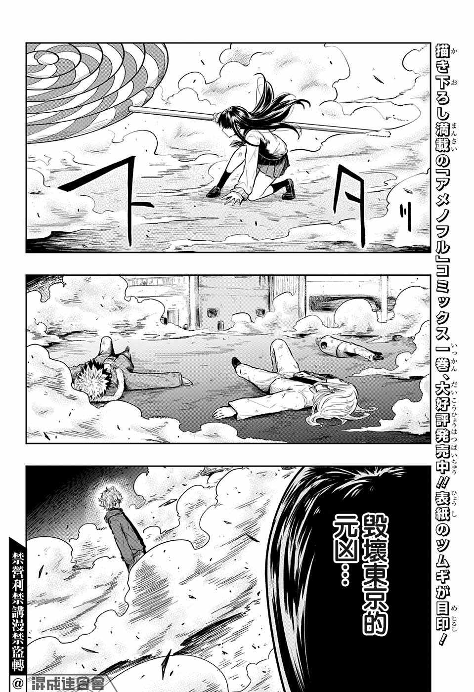 《糖如雨下》漫画最新章节第17话免费下拉式在线观看章节第【17】张图片