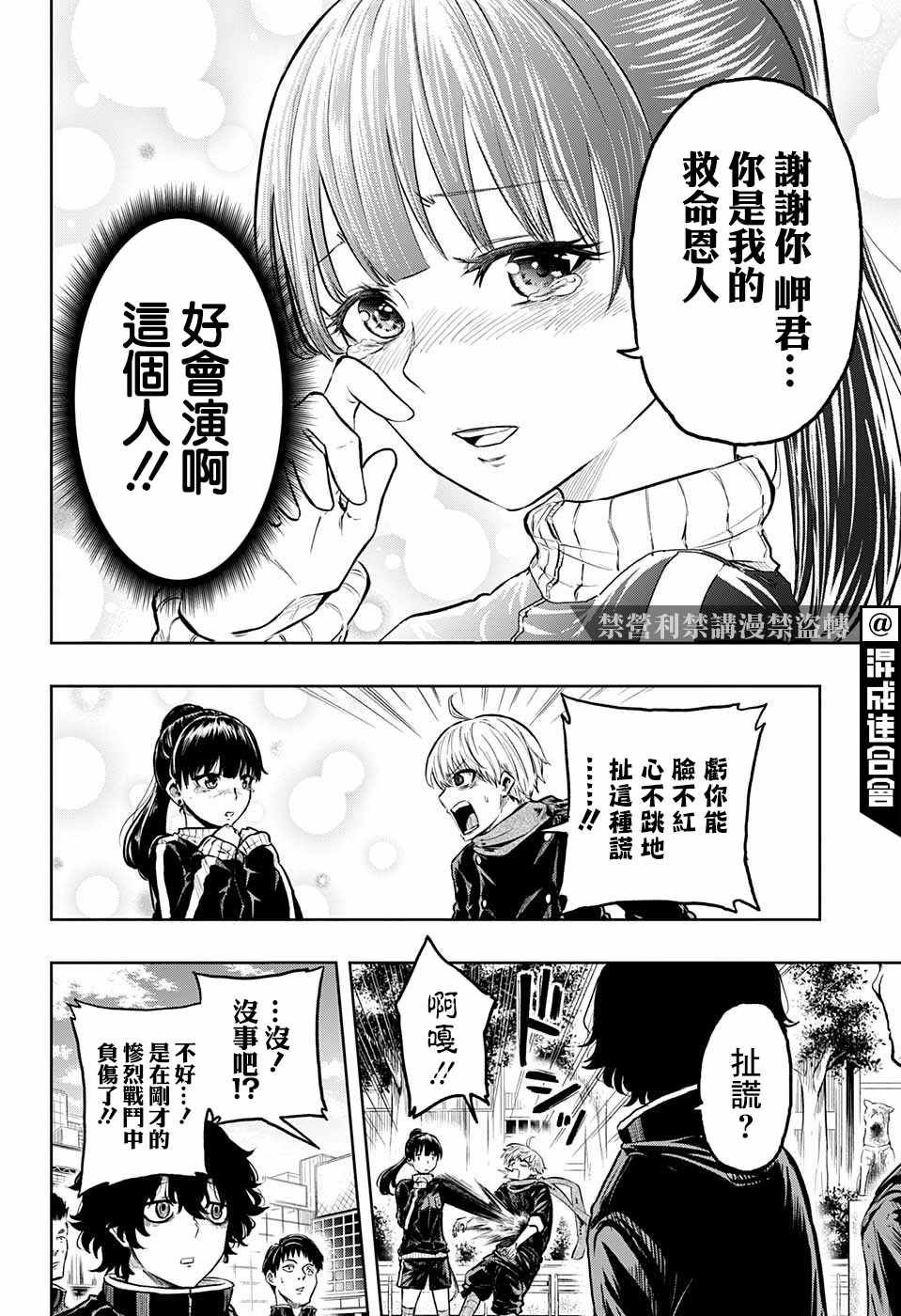 《糖如雨下》漫画最新章节第10话 滚雪球式免费下拉式在线观看章节第【17】张图片