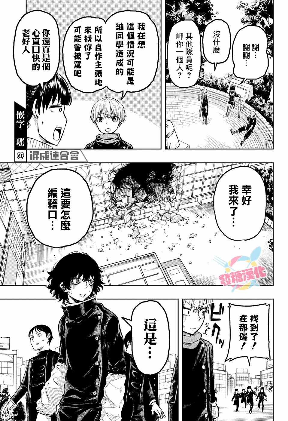 《糖如雨下》漫画最新章节第10话 滚雪球式免费下拉式在线观看章节第【14】张图片