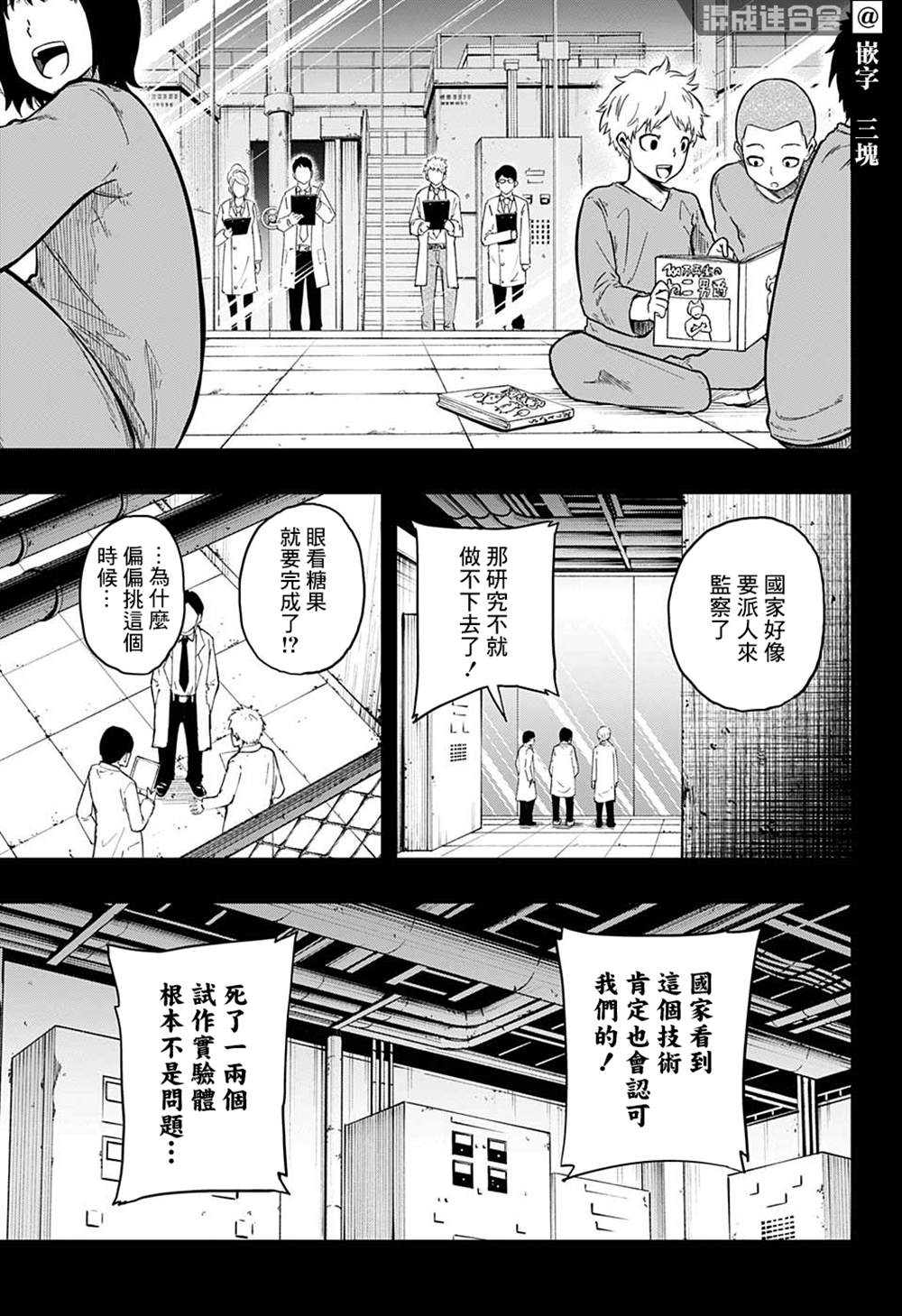 《糖如雨下》漫画最新章节第16话免费下拉式在线观看章节第【14】张图片