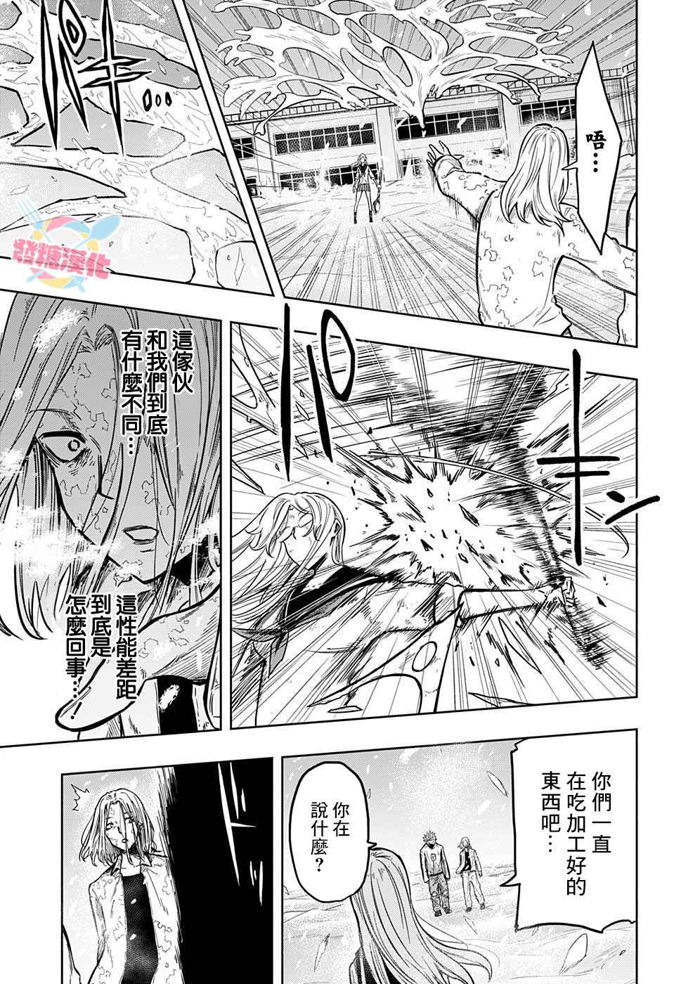 《糖如雨下》漫画最新章节第15话免费下拉式在线观看章节第【9】张图片