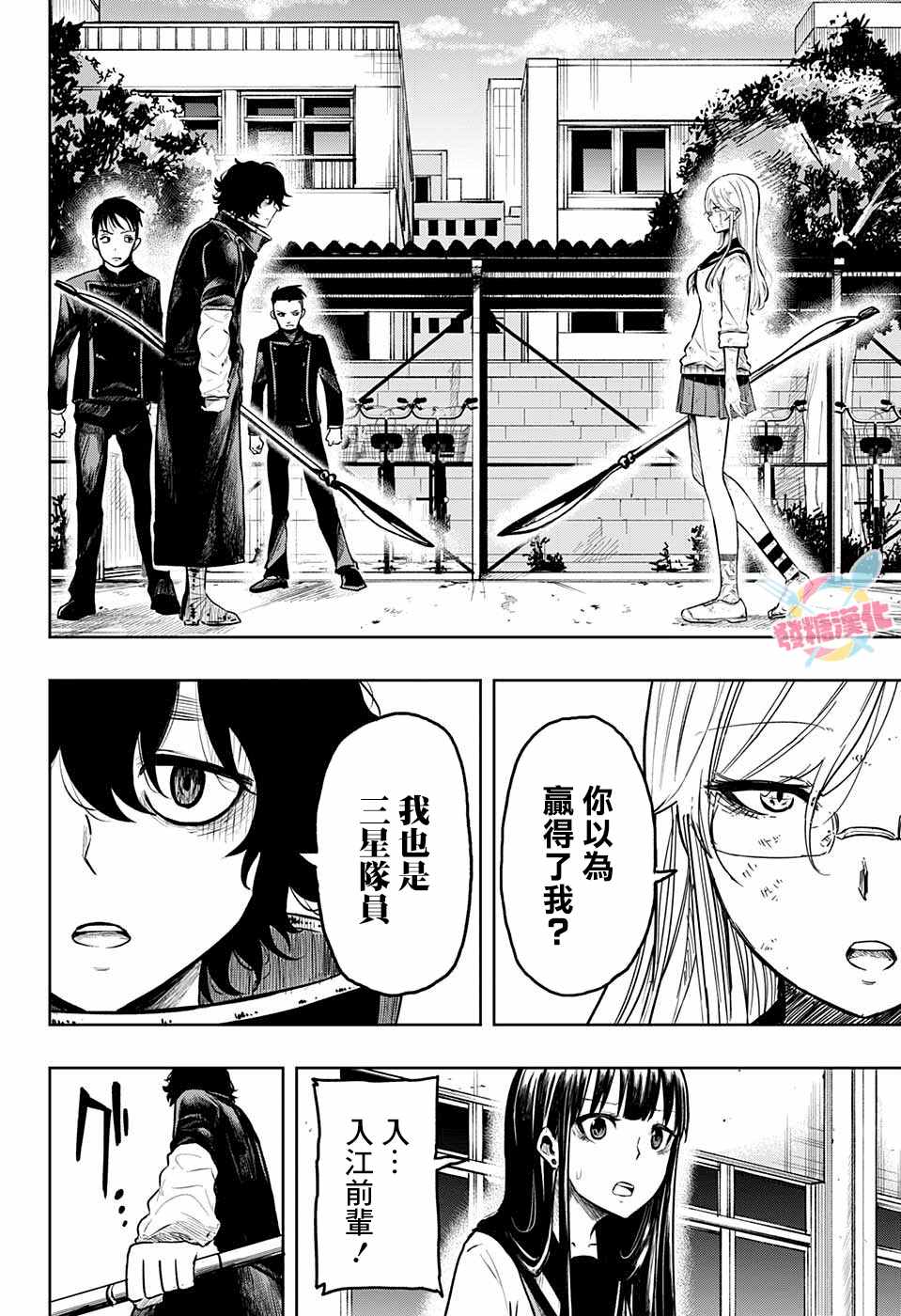 《糖如雨下》漫画最新章节第17话免费下拉式在线观看章节第【2】张图片