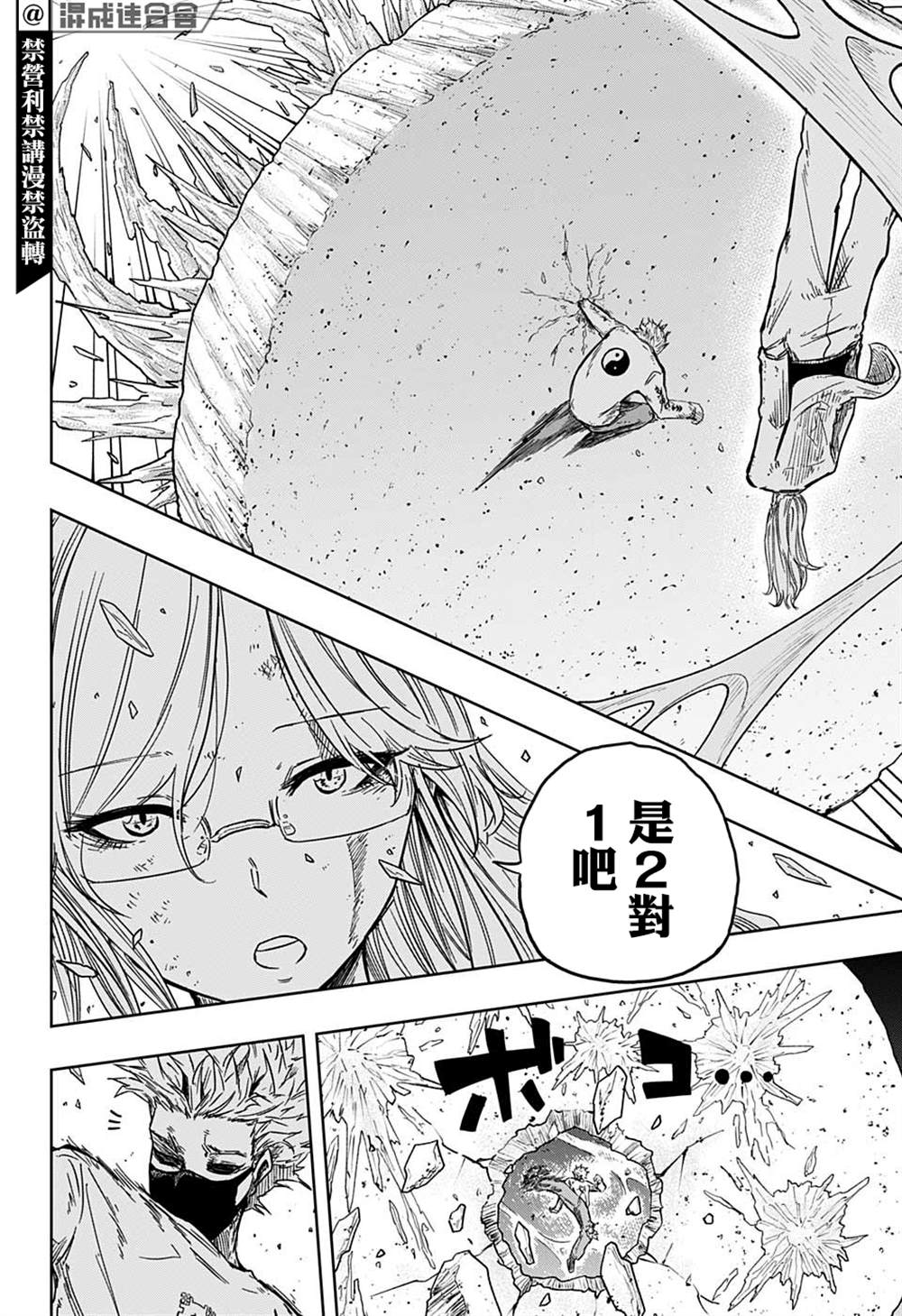 《糖如雨下》漫画最新章节第14话免费下拉式在线观看章节第【4】张图片