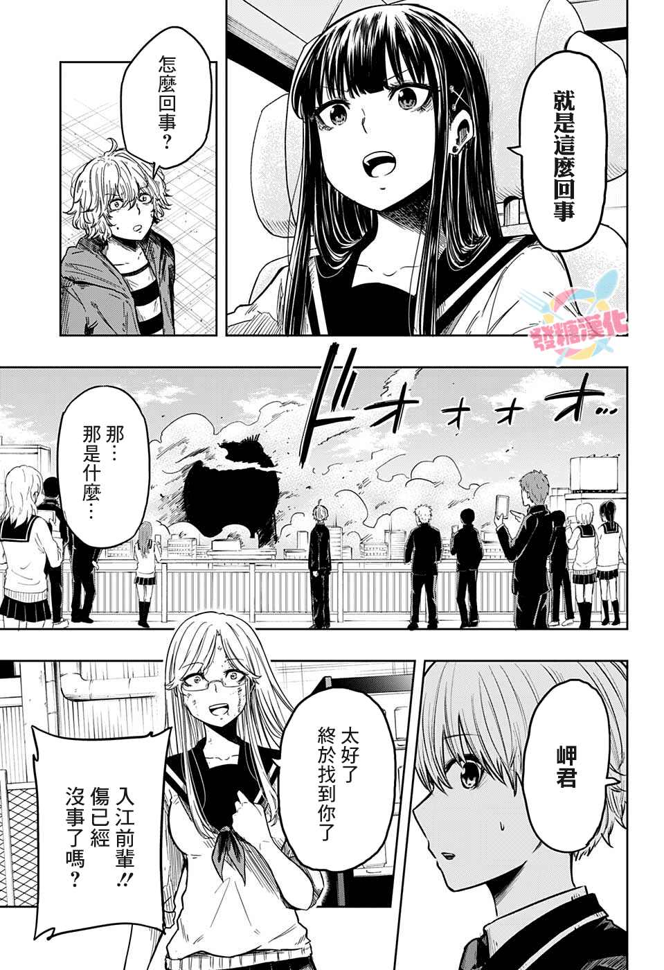 《糖如雨下》漫画最新章节第18话免费下拉式在线观看章节第【15】张图片