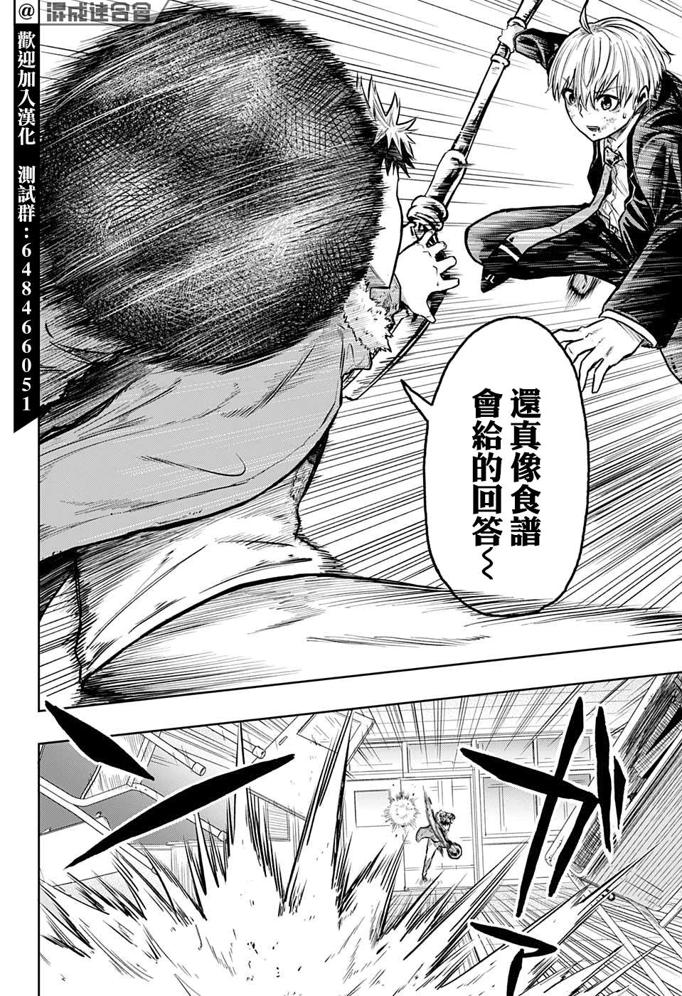 《糖如雨下》漫画最新章节第13话免费下拉式在线观看章节第【4】张图片