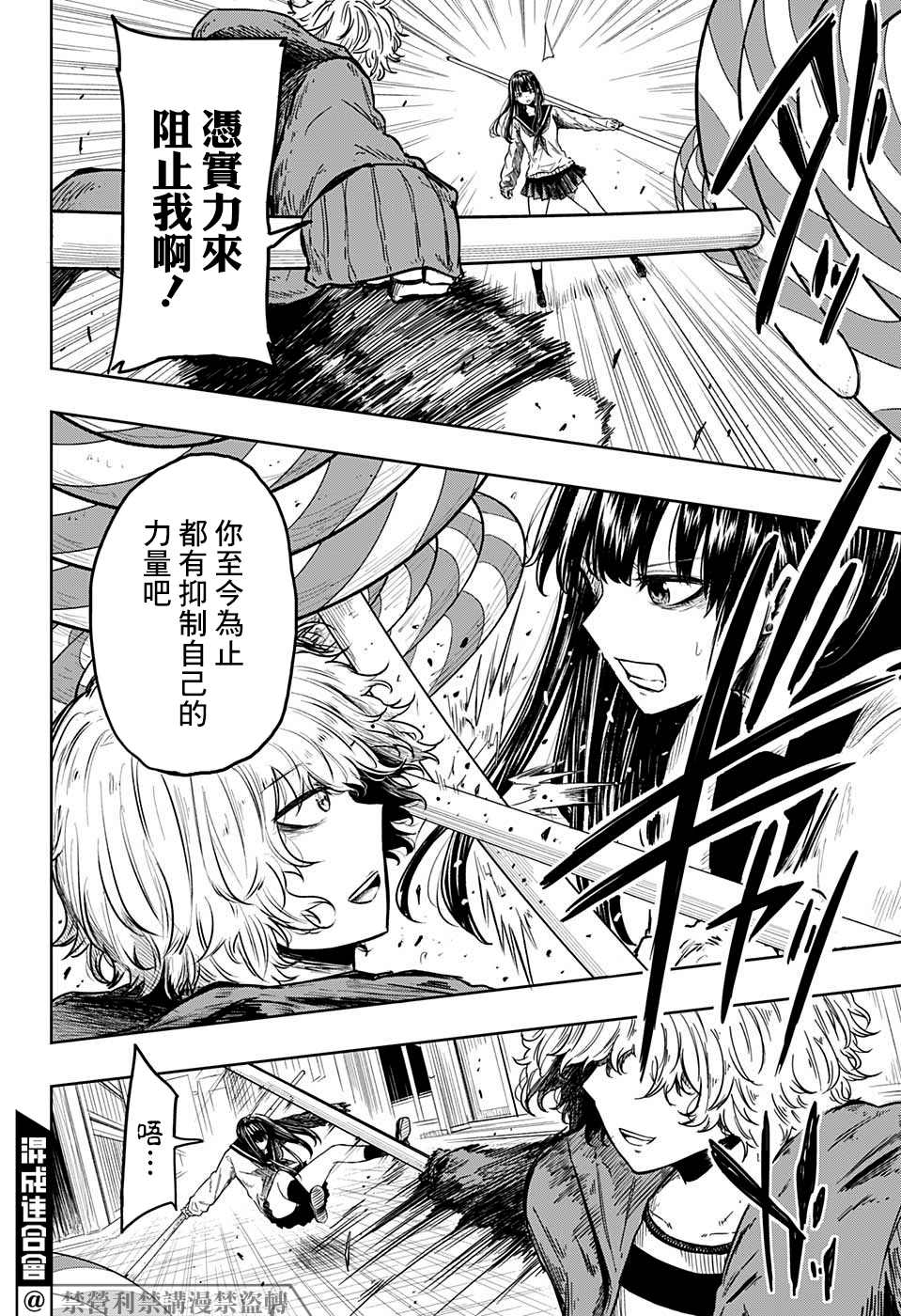 《糖如雨下》漫画最新章节第18话免费下拉式在线观看章节第【10】张图片
