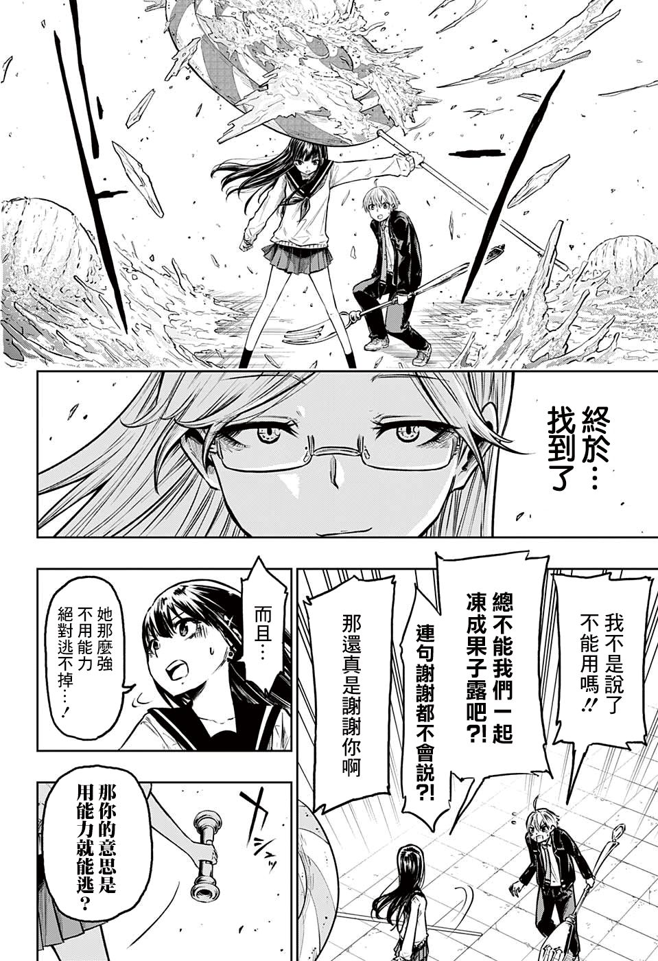 《糖如雨下》漫画最新章节第5话免费下拉式在线观看章节第【10】张图片