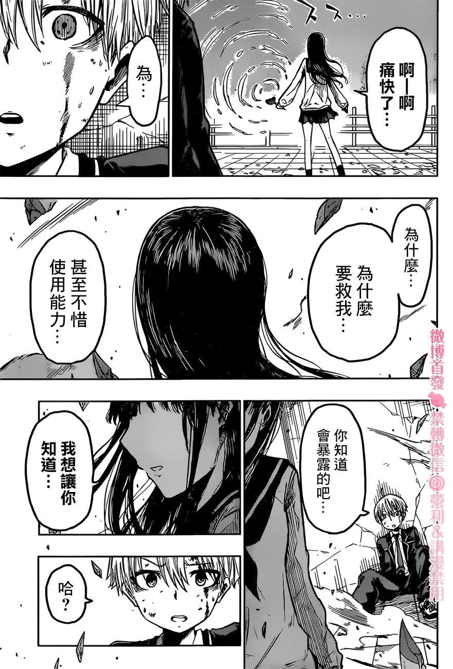 《糖如雨下》漫画最新章节第1话 有雨落下免费下拉式在线观看章节第【49】张图片