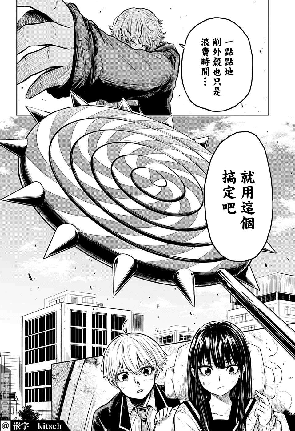 《糖如雨下》漫画最新章节第19话免费下拉式在线观看章节第【10】张图片