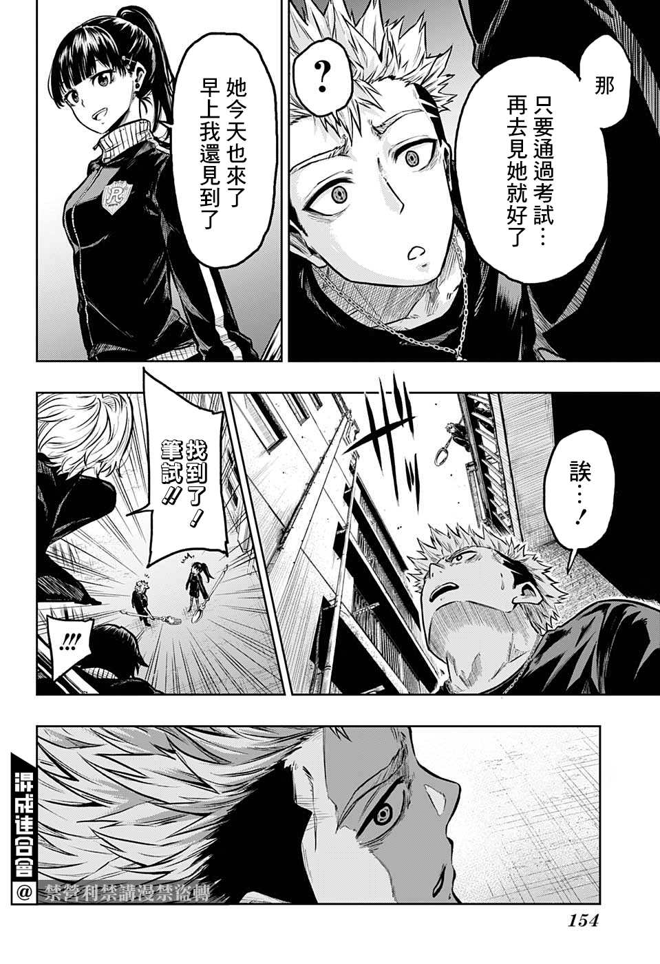 《糖如雨下》漫画最新章节第7话免费下拉式在线观看章节第【13】张图片