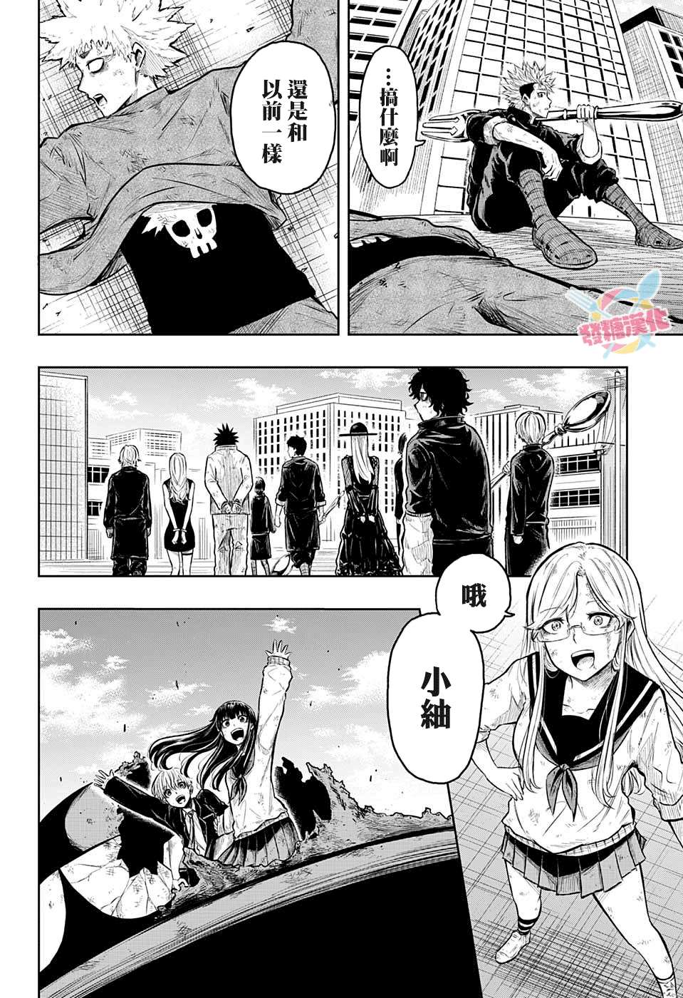 《糖如雨下》漫画最新章节第19话免费下拉式在线观看章节第【15】张图片