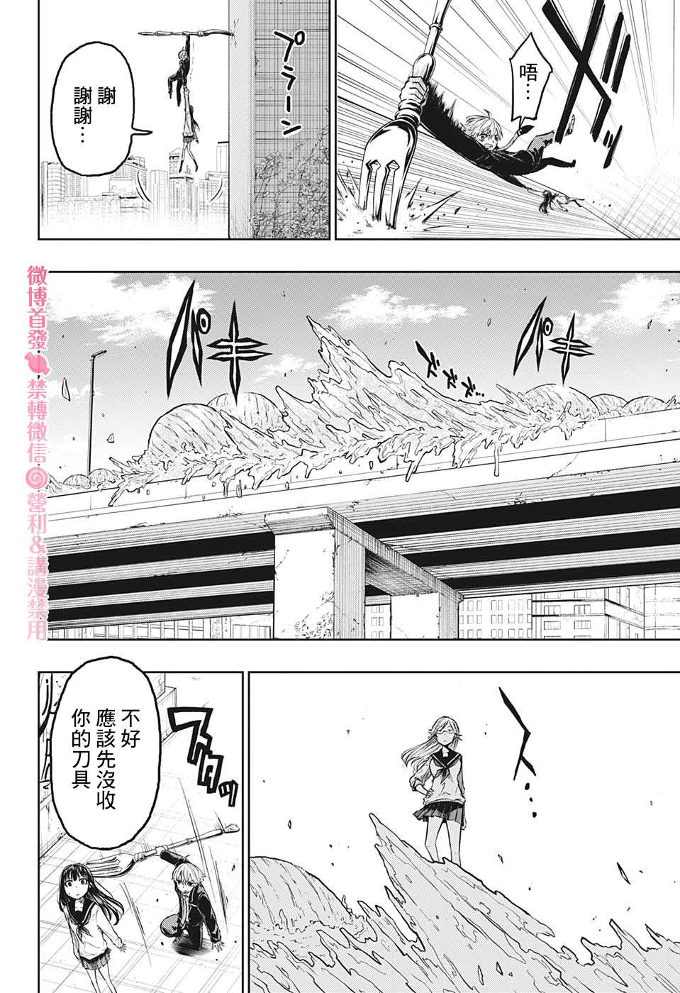 《糖如雨下》漫画最新章节第4话 空无一人的街道免费下拉式在线观看章节第【12】张图片