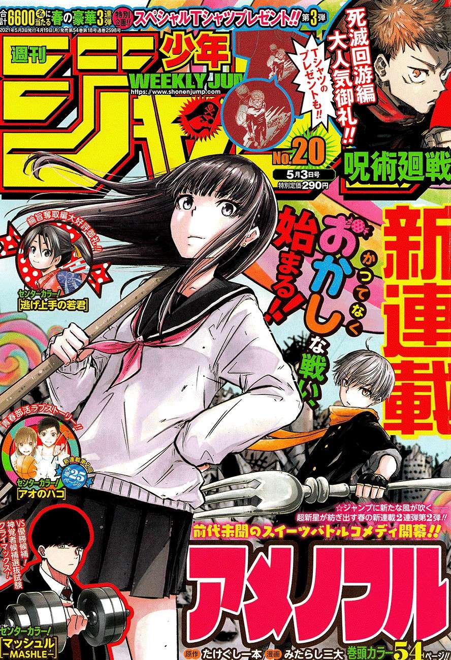 《糖如雨下》漫画最新章节第1话 有雨落下免费下拉式在线观看章节第【1】张图片