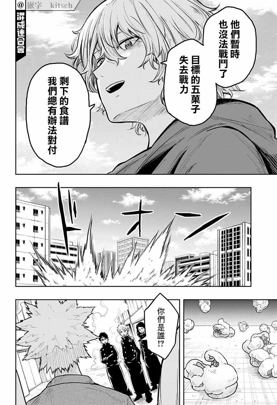 《糖如雨下》漫画最新章节第17话免费下拉式在线观看章节第【11】张图片