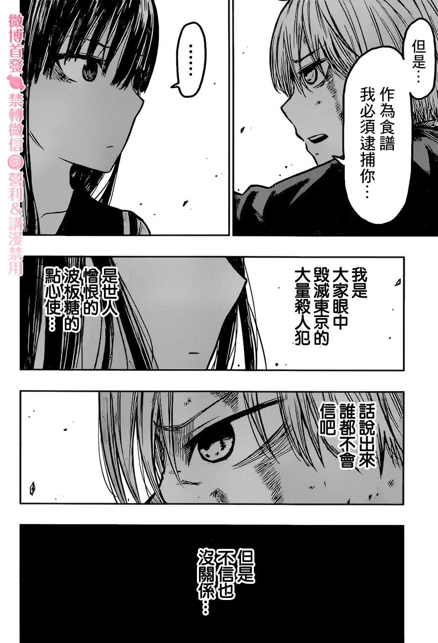 《糖如雨下》漫画最新章节第1话 有雨落下免费下拉式在线观看章节第【52】张图片