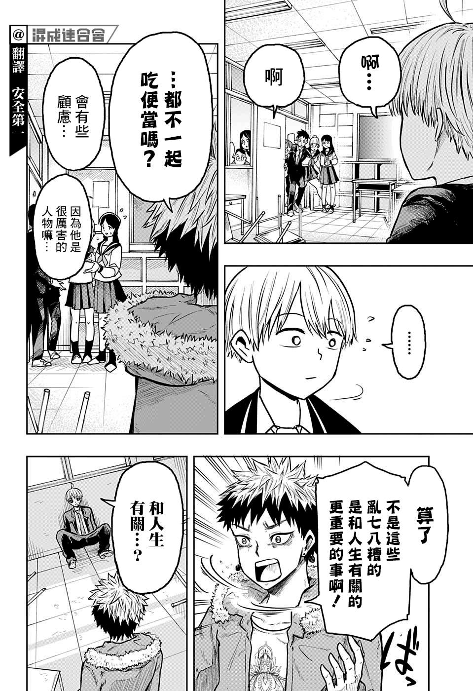 《糖如雨下》漫画最新章节第13话免费下拉式在线观看章节第【10】张图片