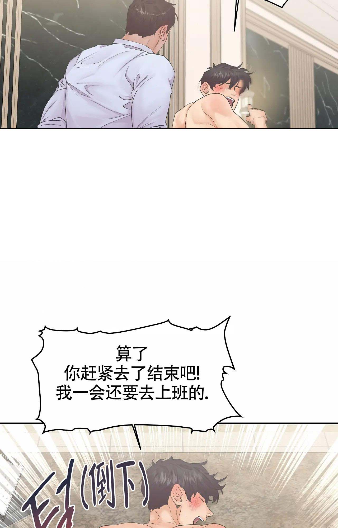 《在你眼中》漫画最新章节第9话免费下拉式在线观看章节第【9】张图片