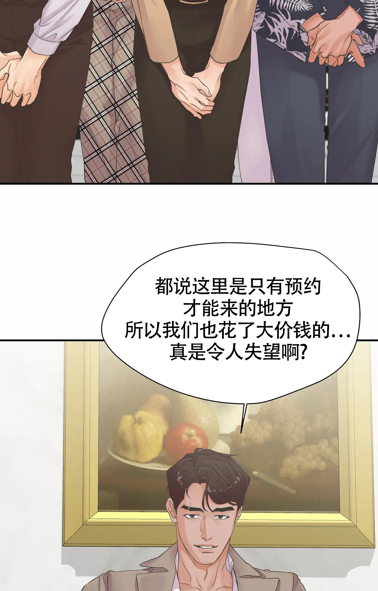 《在你眼中》漫画最新章节第3话免费下拉式在线观看章节第【17】张图片