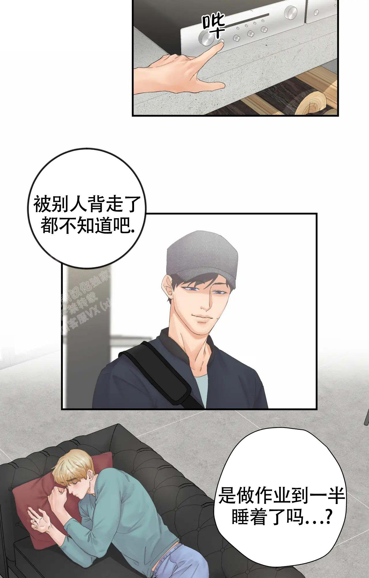 《在你眼中》漫画最新章节第6话免费下拉式在线观看章节第【7】张图片