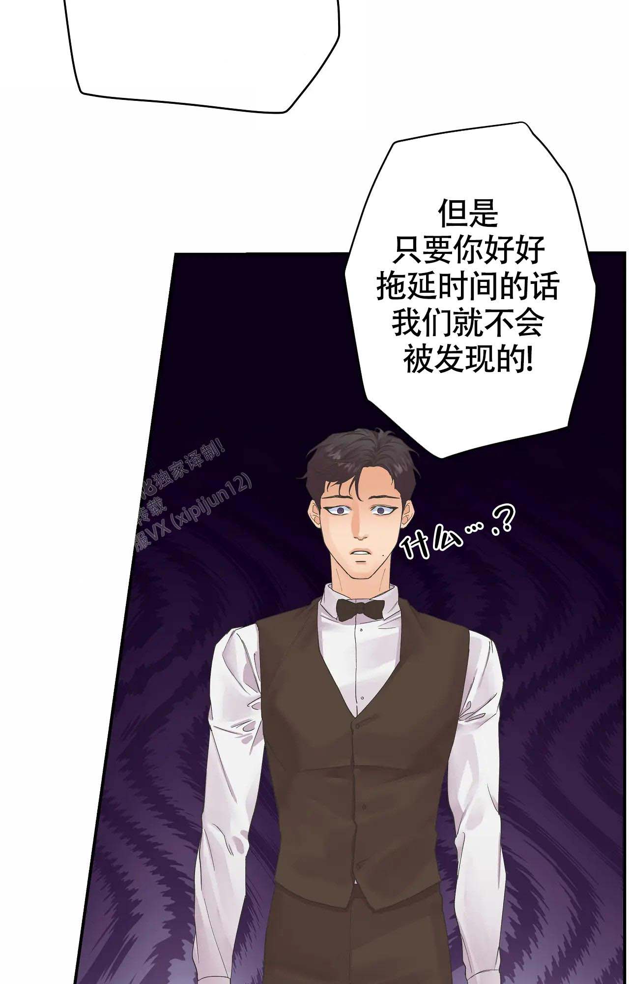 《在你眼中》漫画最新章节第4话免费下拉式在线观看章节第【11】张图片