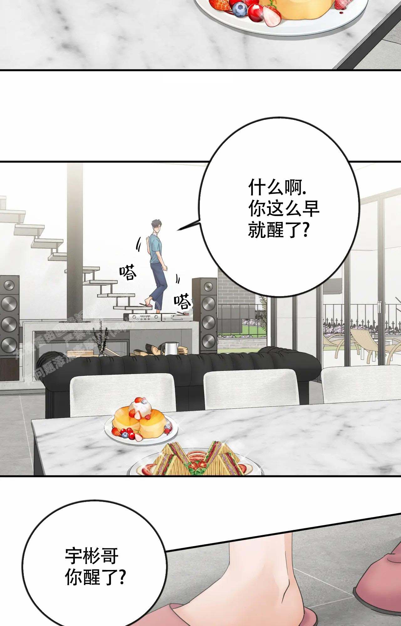 《在你眼中》漫画最新章节第13话免费下拉式在线观看章节第【15】张图片