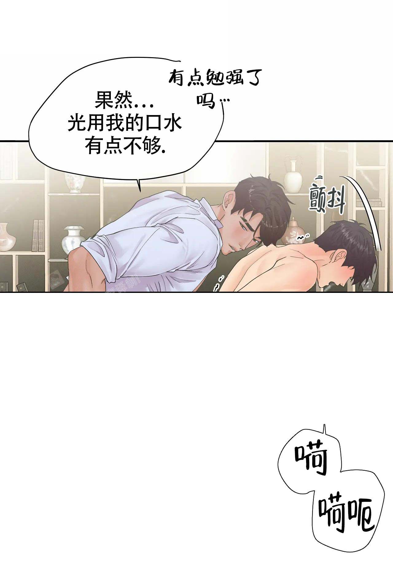 《在你眼中》漫画最新章节第8话免费下拉式在线观看章节第【16】张图片