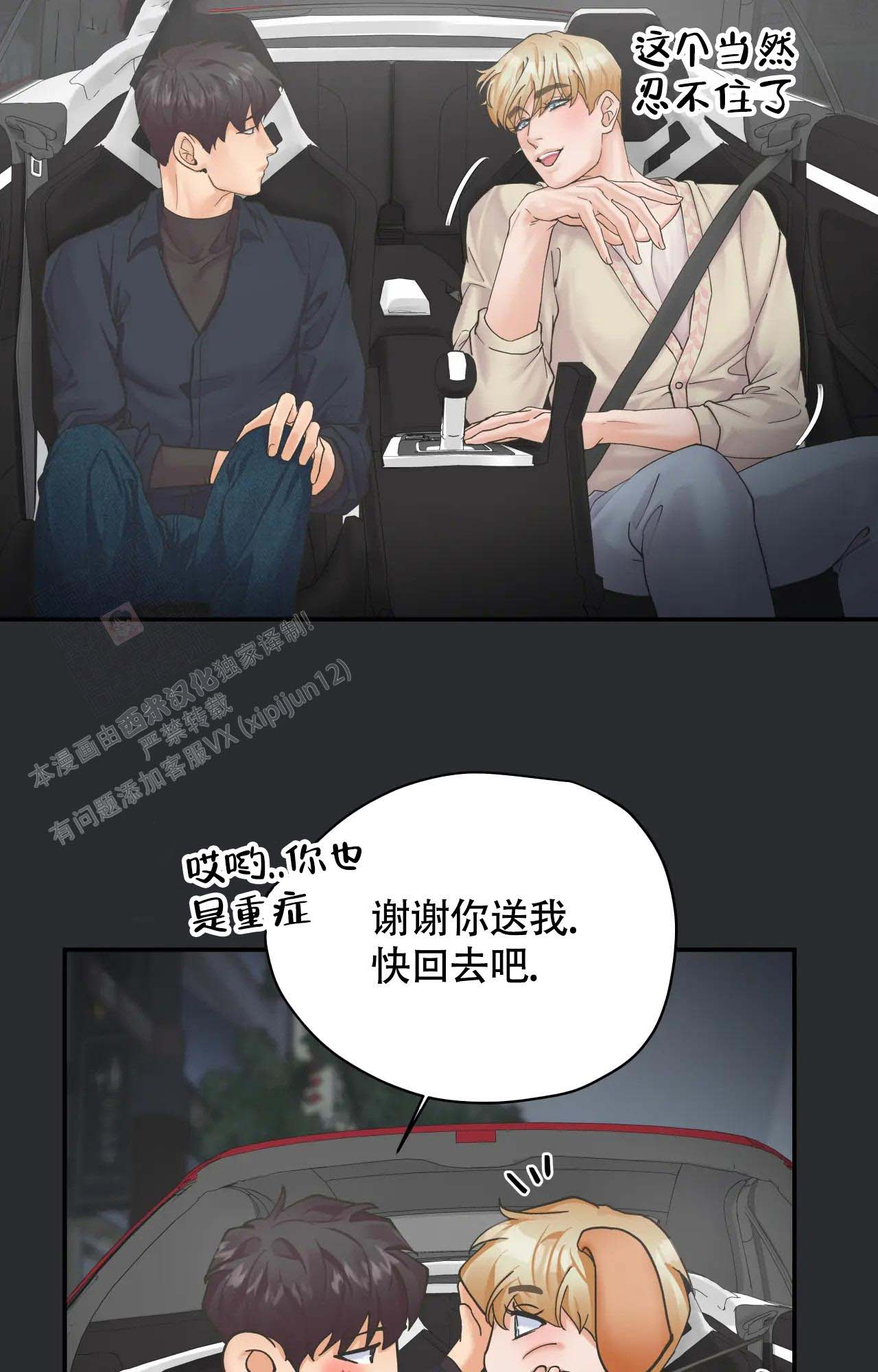 《在你眼中》漫画最新章节第14话免费下拉式在线观看章节第【11】张图片