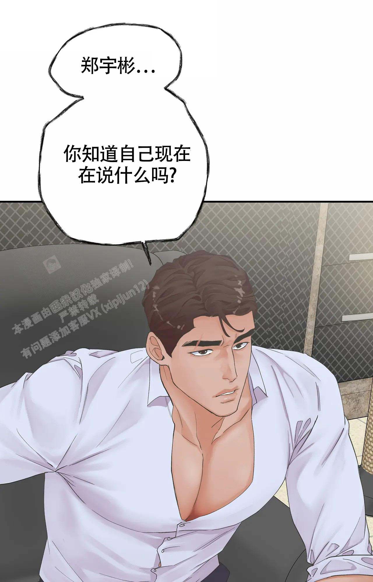 《在你眼中》漫画最新章节第7话免费下拉式在线观看章节第【1】张图片