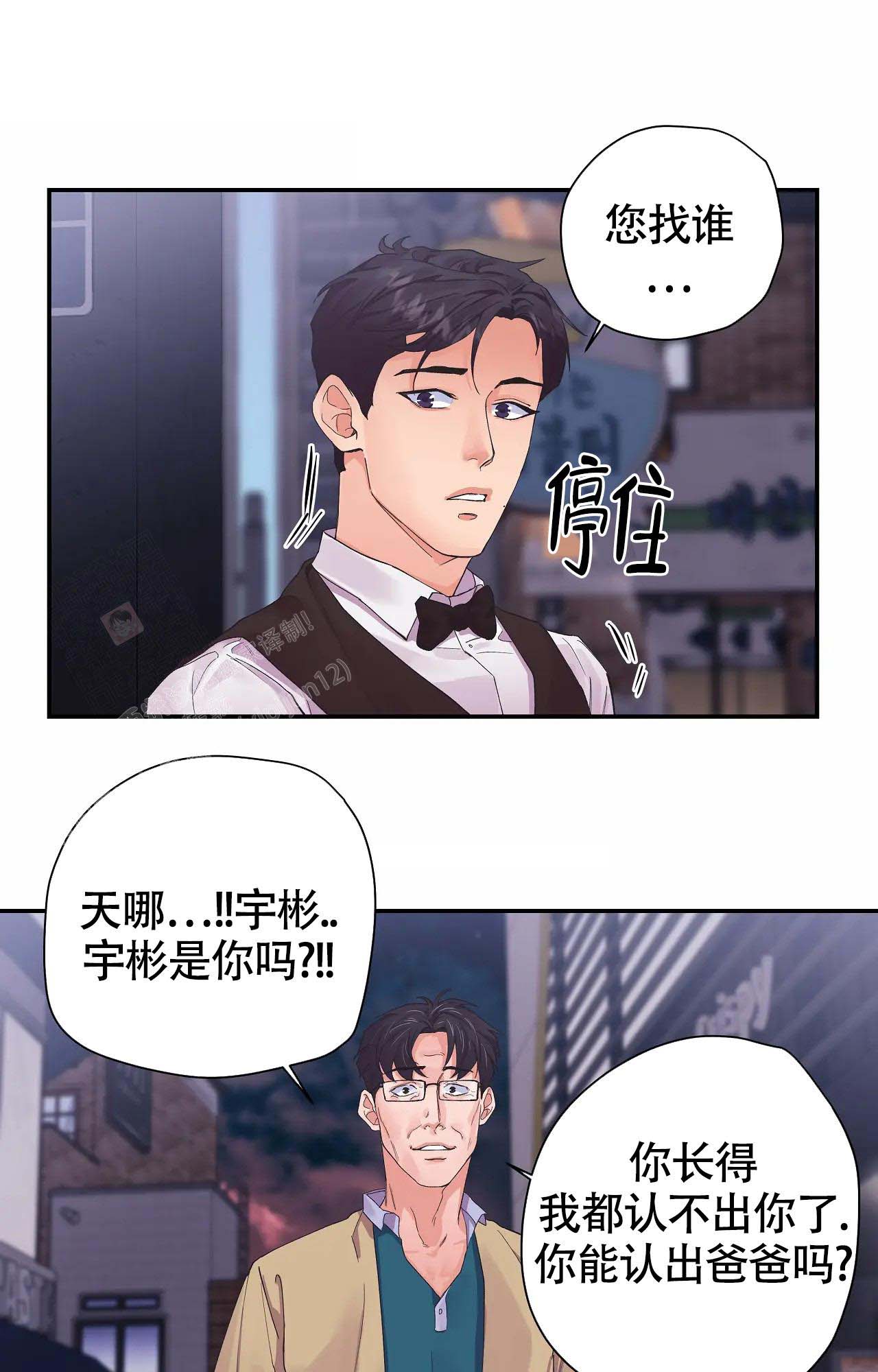 《在你眼中》漫画最新章节第4话免费下拉式在线观看章节第【8】张图片