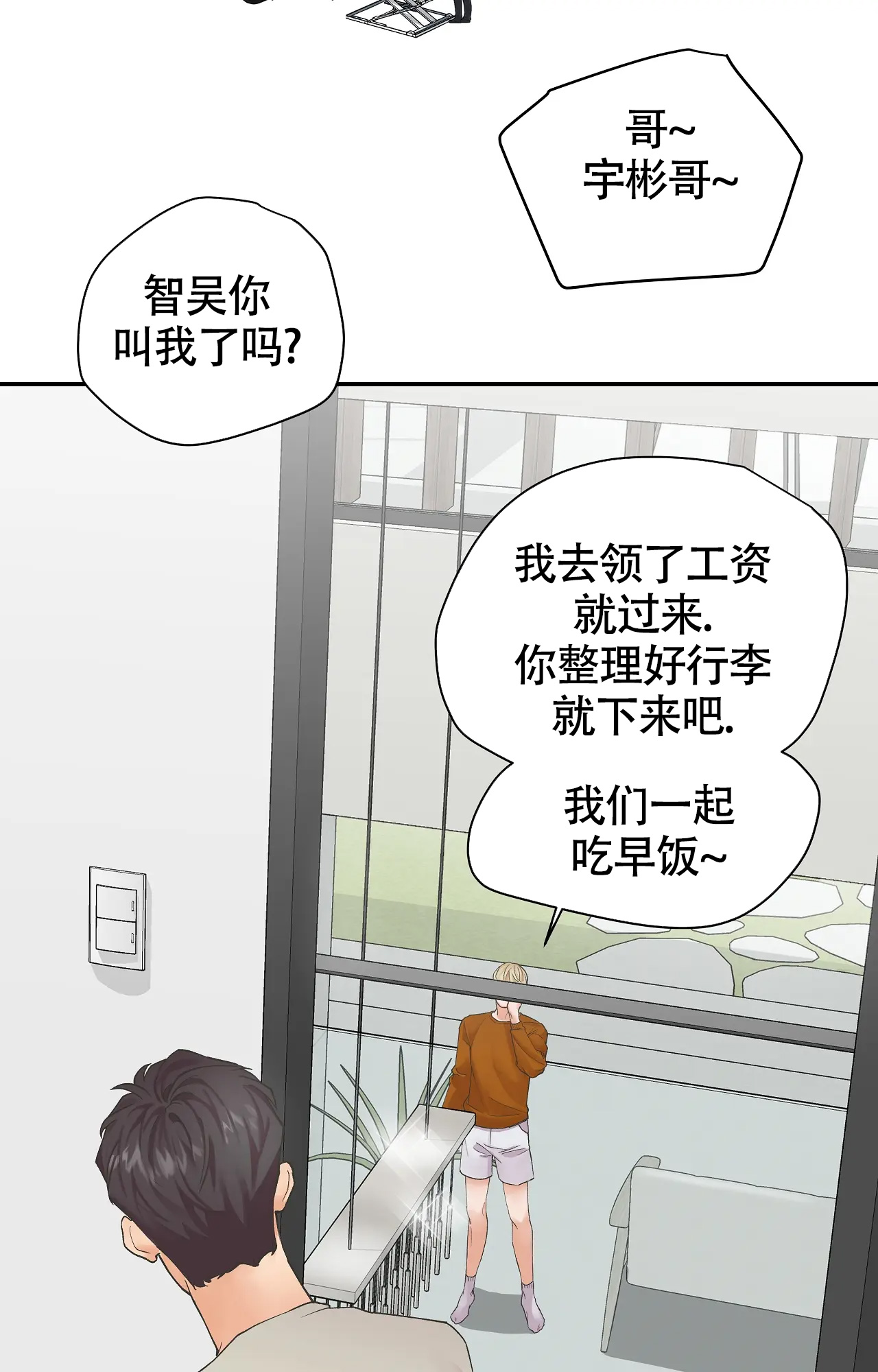 《在你眼中》漫画最新章节第1话免费下拉式在线观看章节第【2】张图片