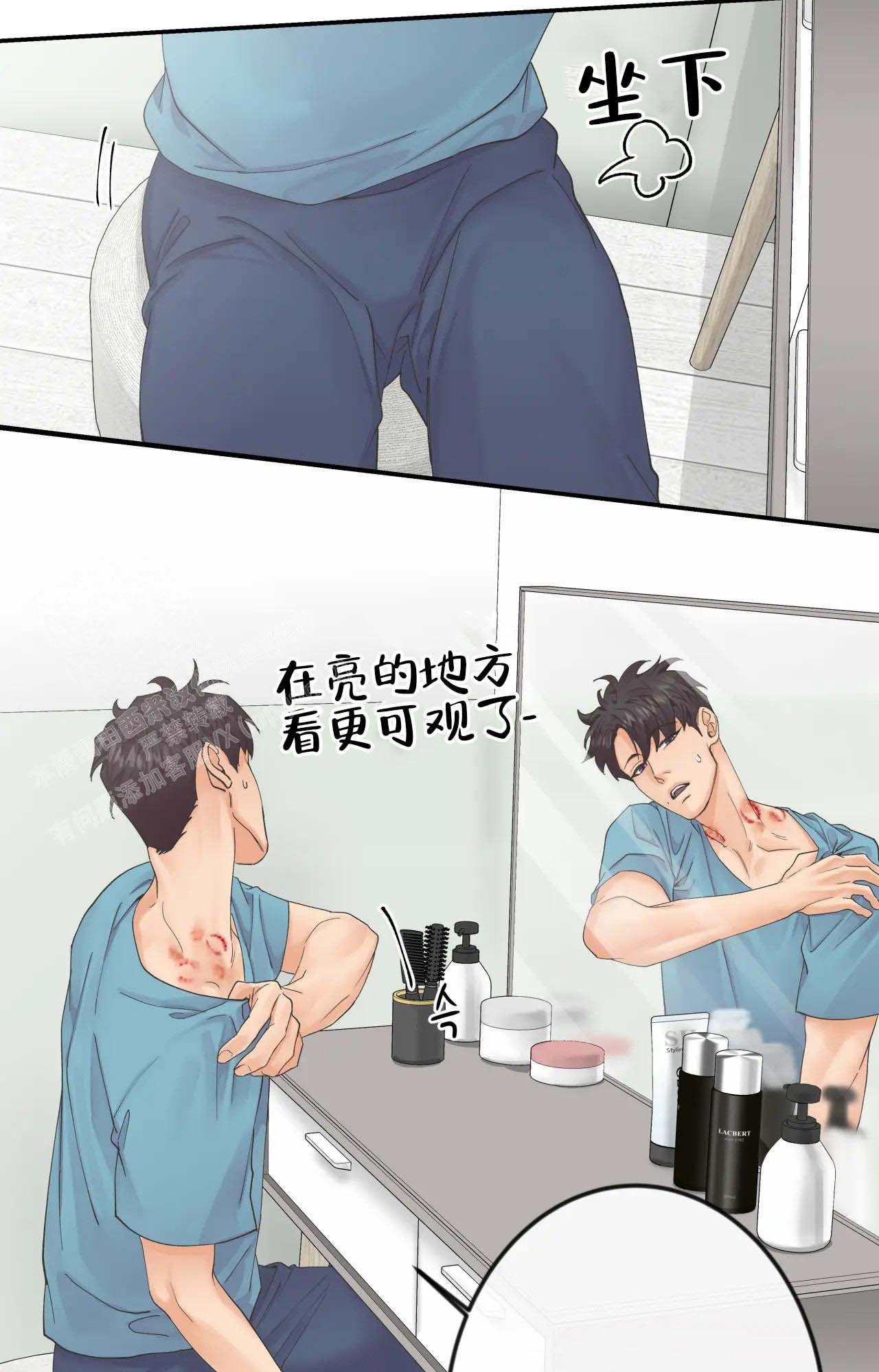 《在你眼中》漫画最新章节第13话免费下拉式在线观看章节第【5】张图片