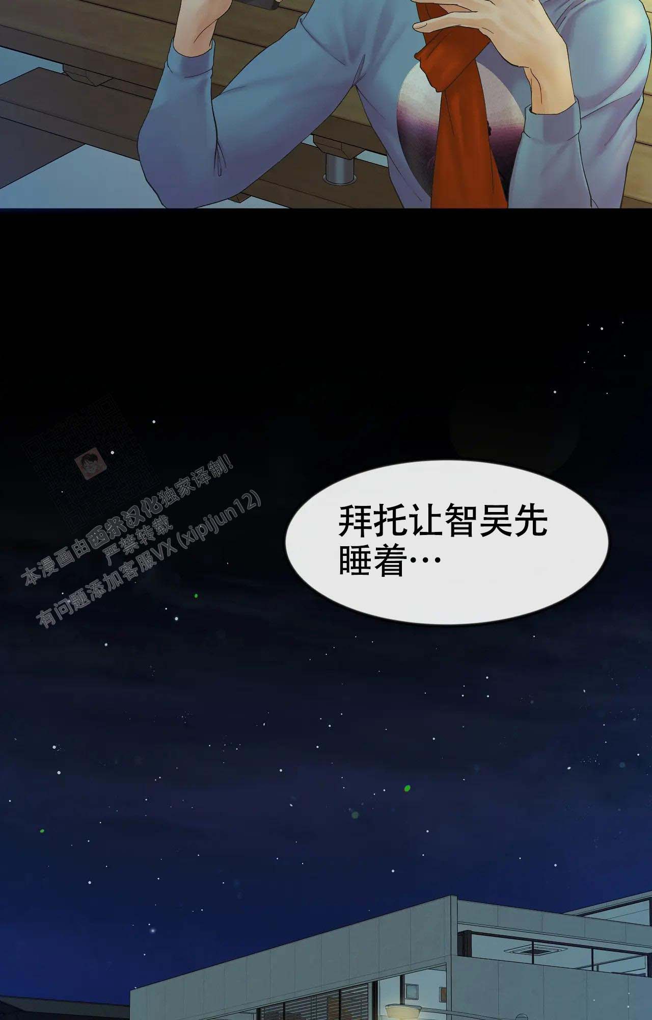 《在你眼中》漫画最新章节第12话免费下拉式在线观看章节第【12】张图片