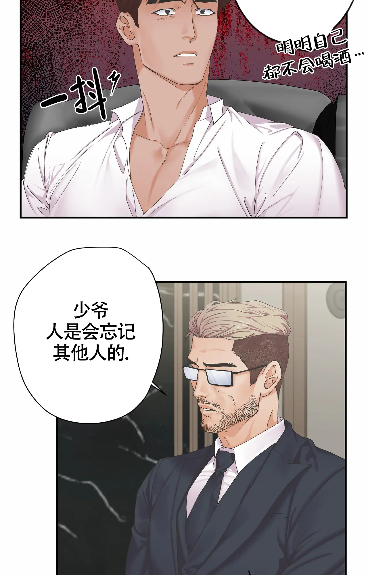 《在你眼中》漫画最新章节第3话免费下拉式在线观看章节第【5】张图片