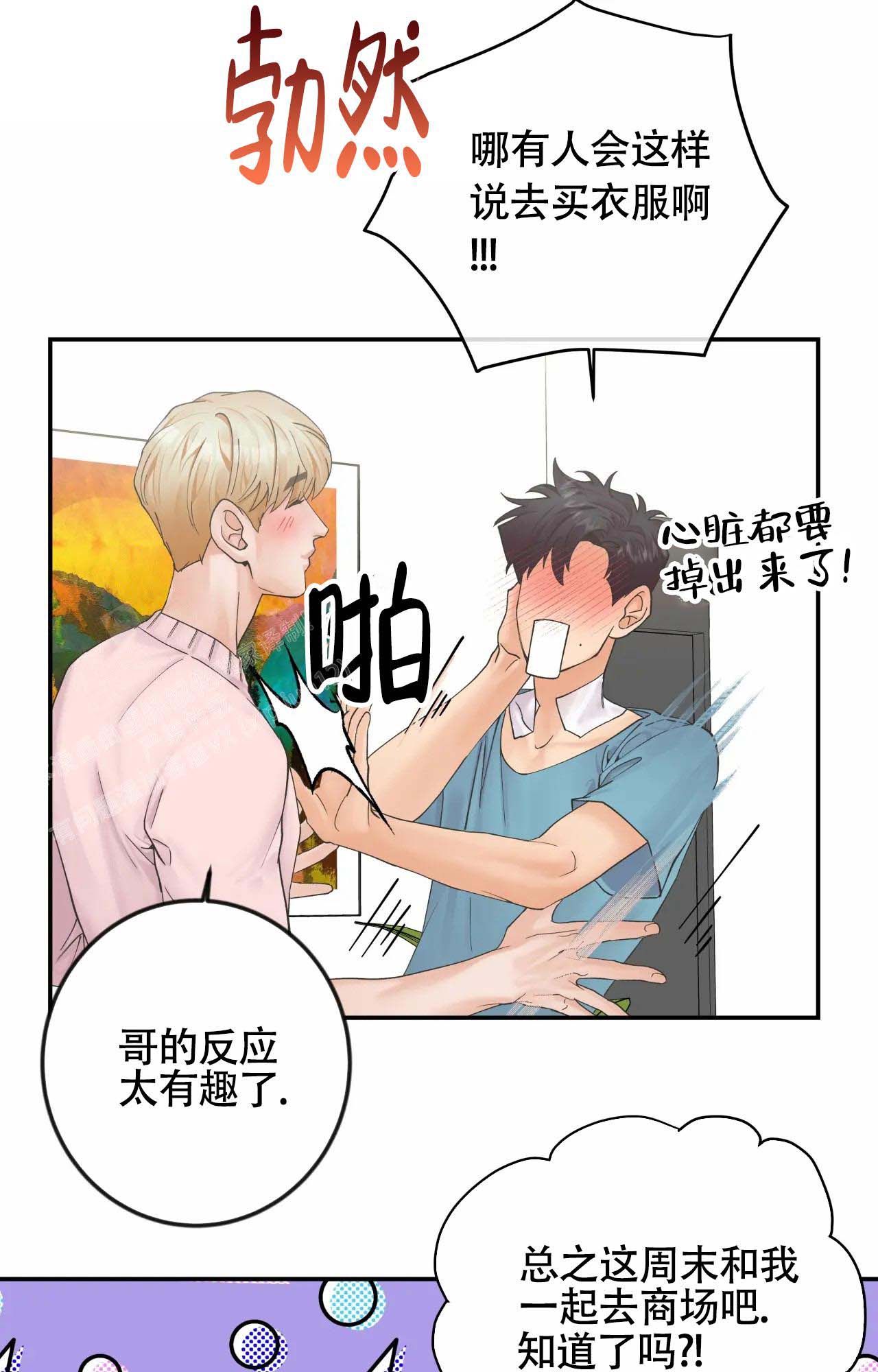 《在你眼中》漫画最新章节第13话免费下拉式在线观看章节第【24】张图片