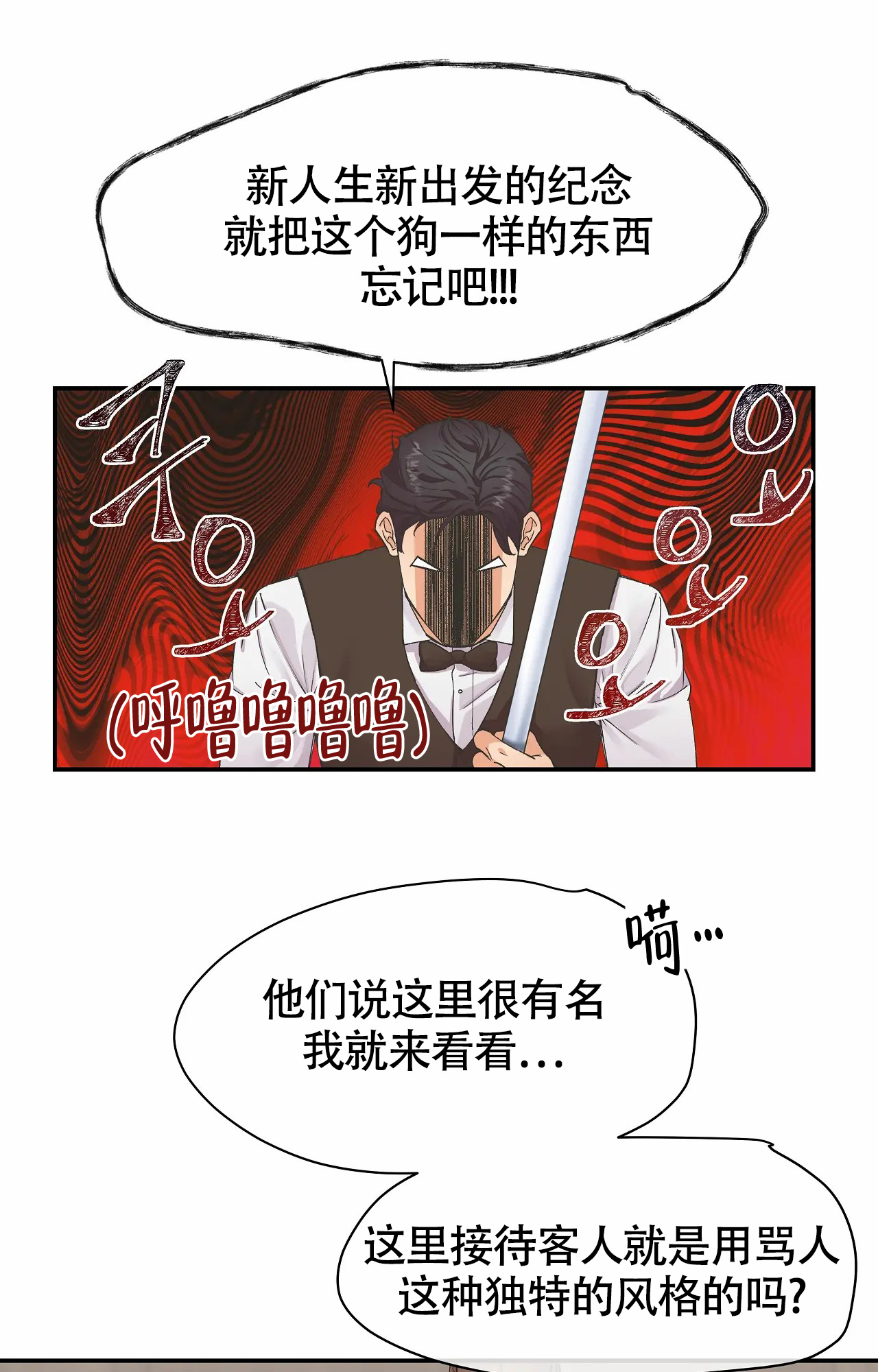 《在你眼中》漫画最新章节第2话免费下拉式在线观看章节第【26】张图片