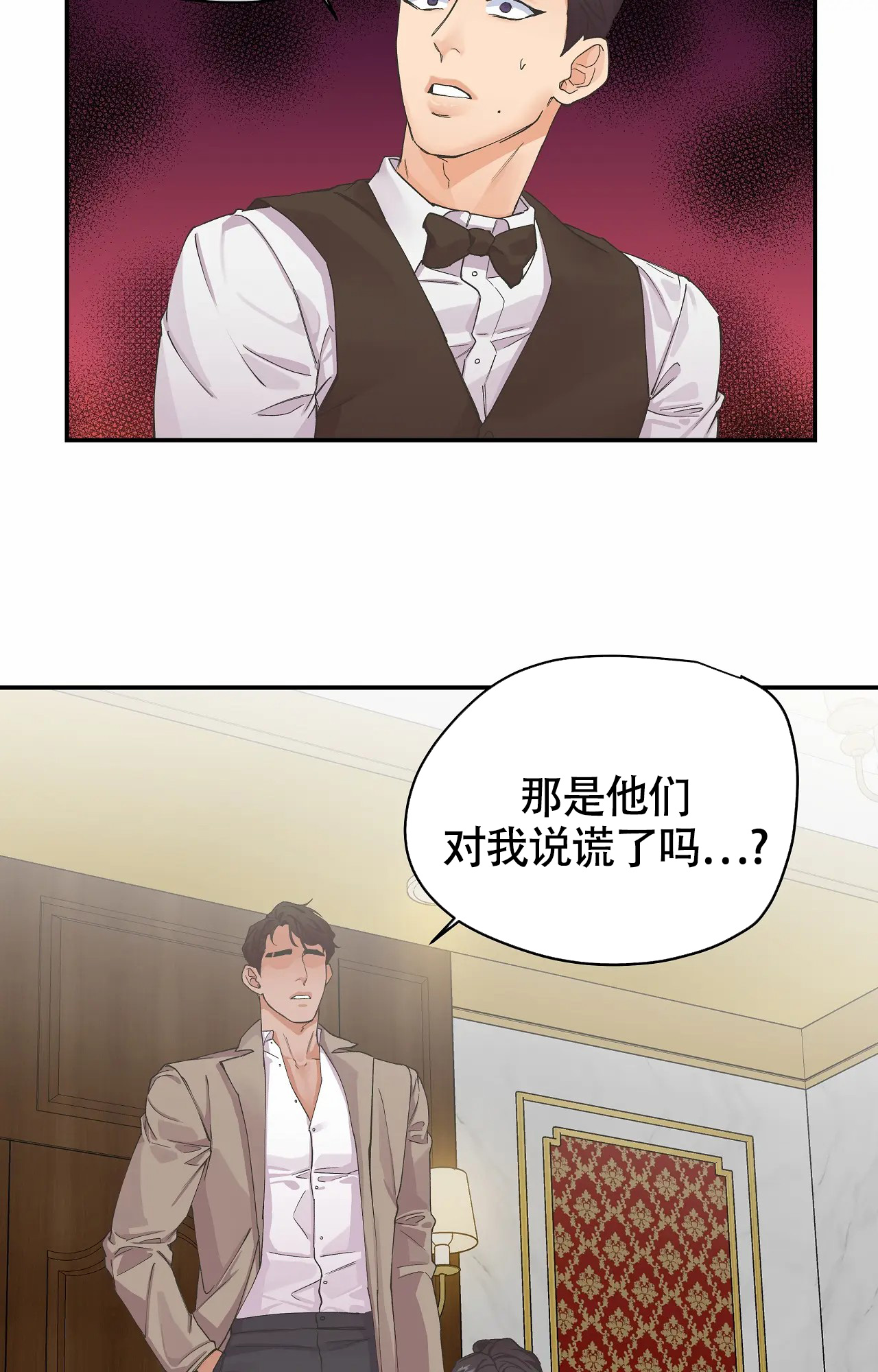 《在你眼中》漫画最新章节第2话免费下拉式在线观看章节第【29】张图片