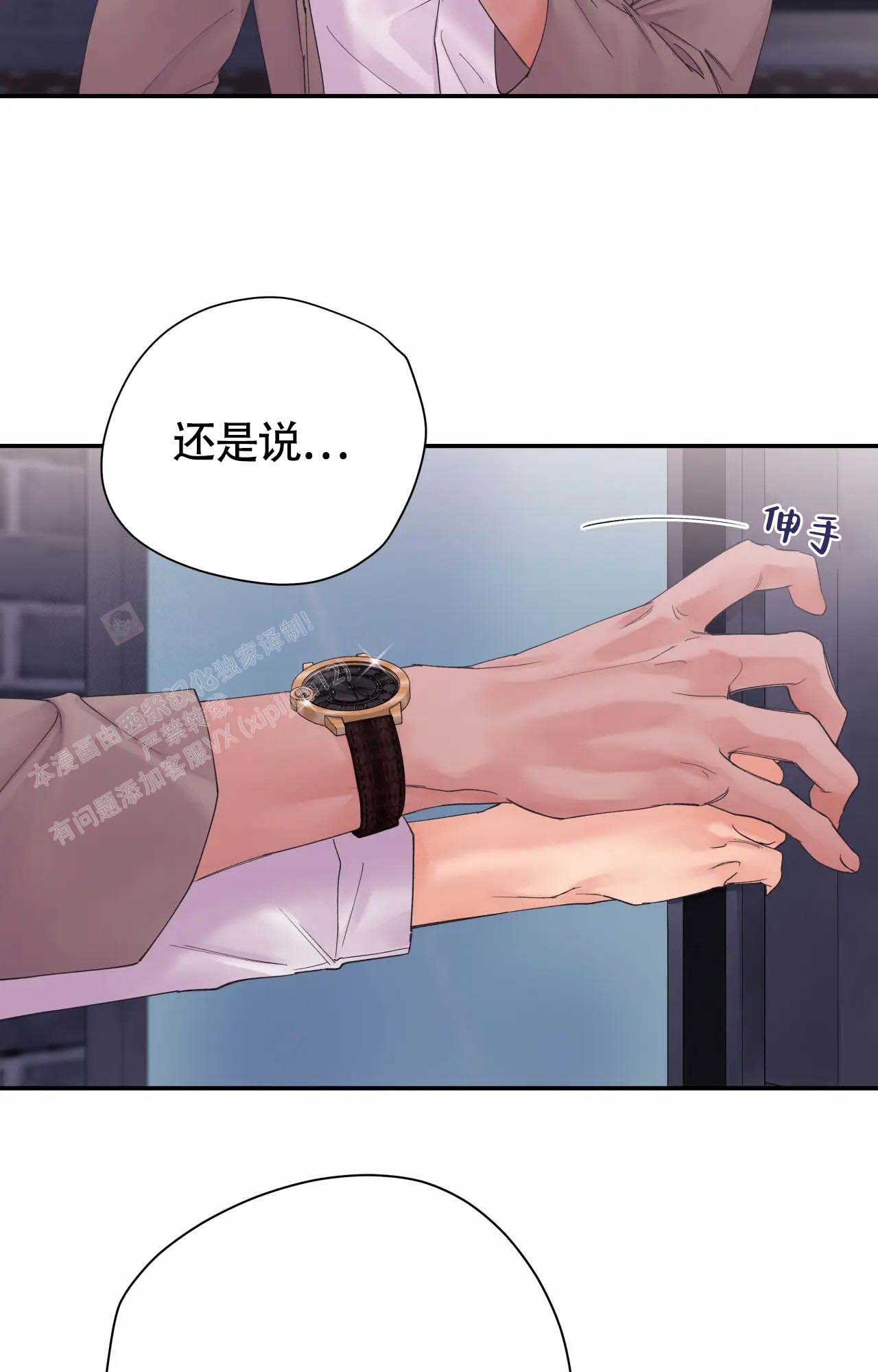 《在你眼中》漫画最新章节第5话免费下拉式在线观看章节第【14】张图片