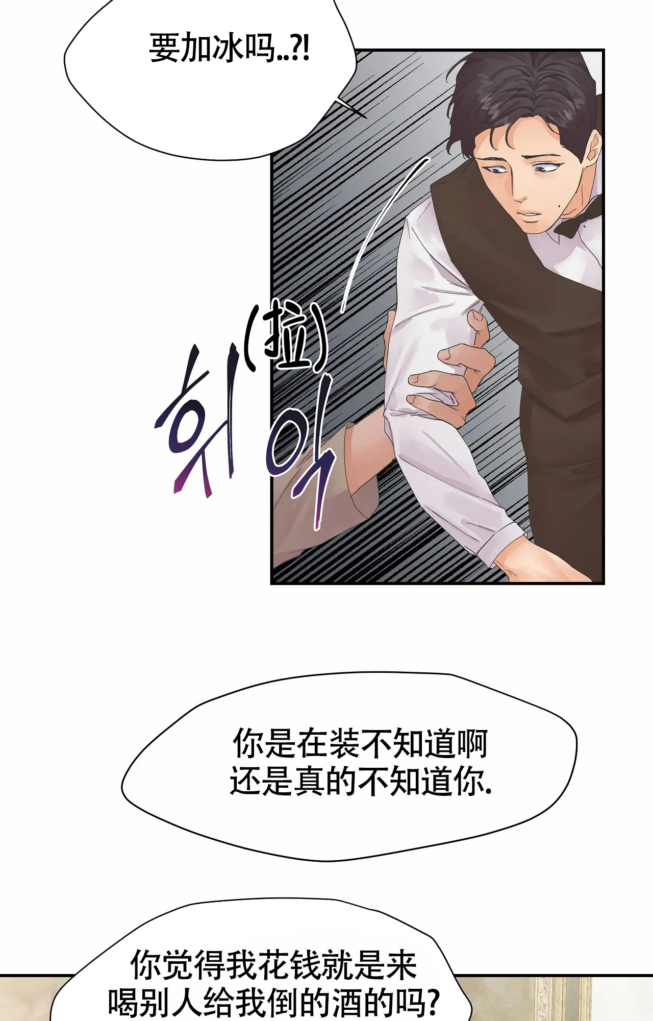 《在你眼中》漫画最新章节第3话免费下拉式在线观看章节第【30】张图片