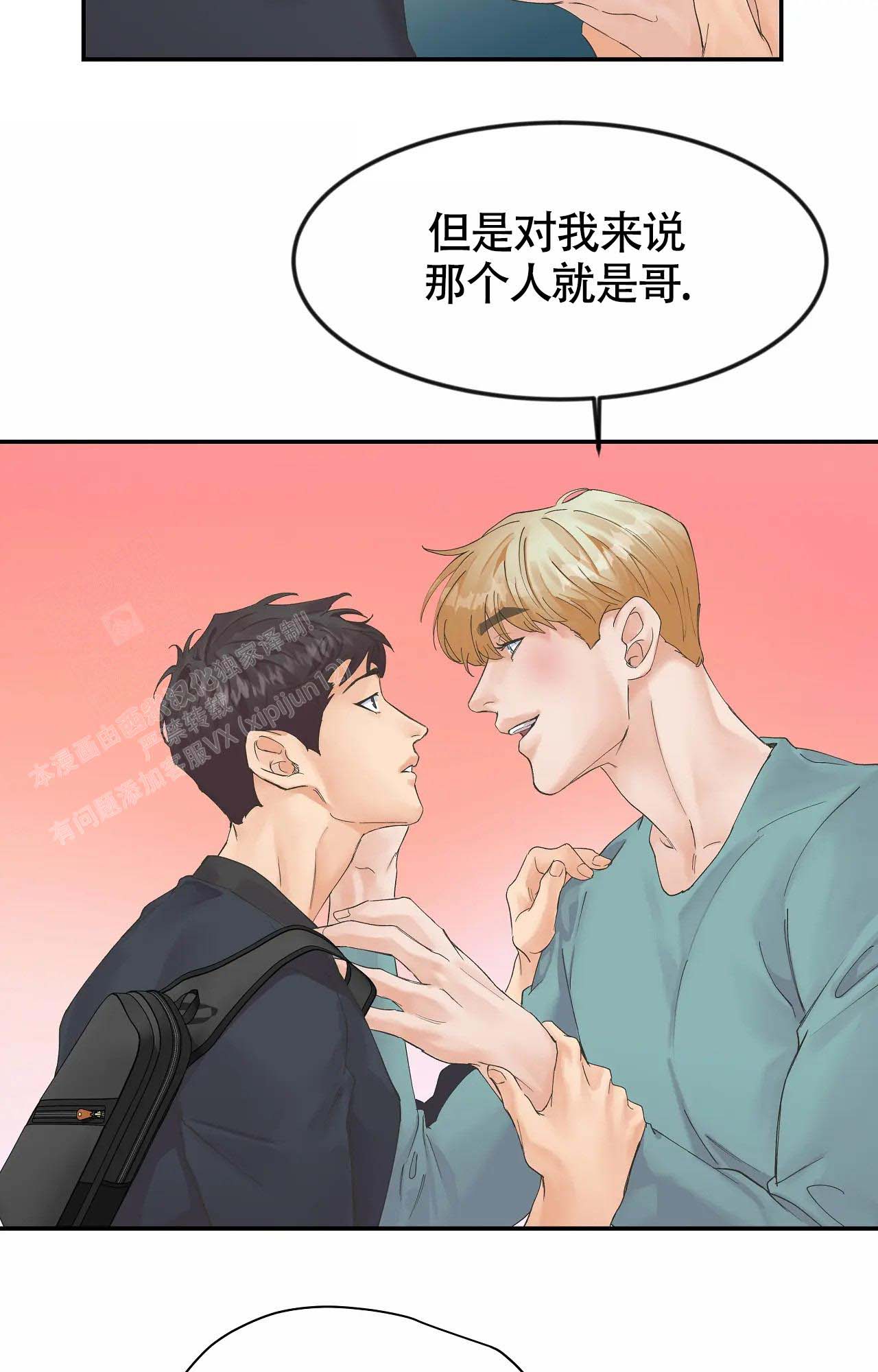 《在你眼中》漫画最新章节第6话免费下拉式在线观看章节第【21】张图片