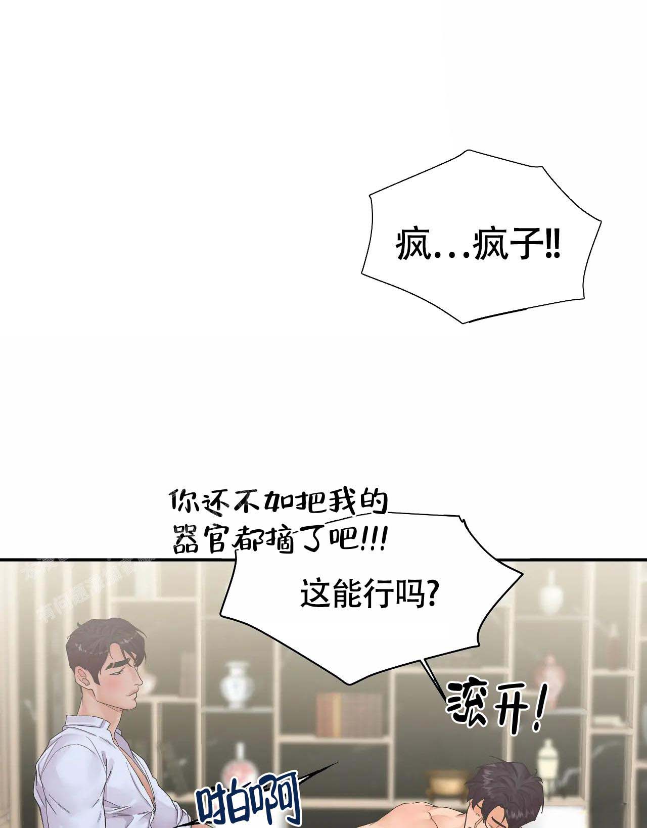 《在你眼中》漫画最新章节第8话免费下拉式在线观看章节第【19】张图片