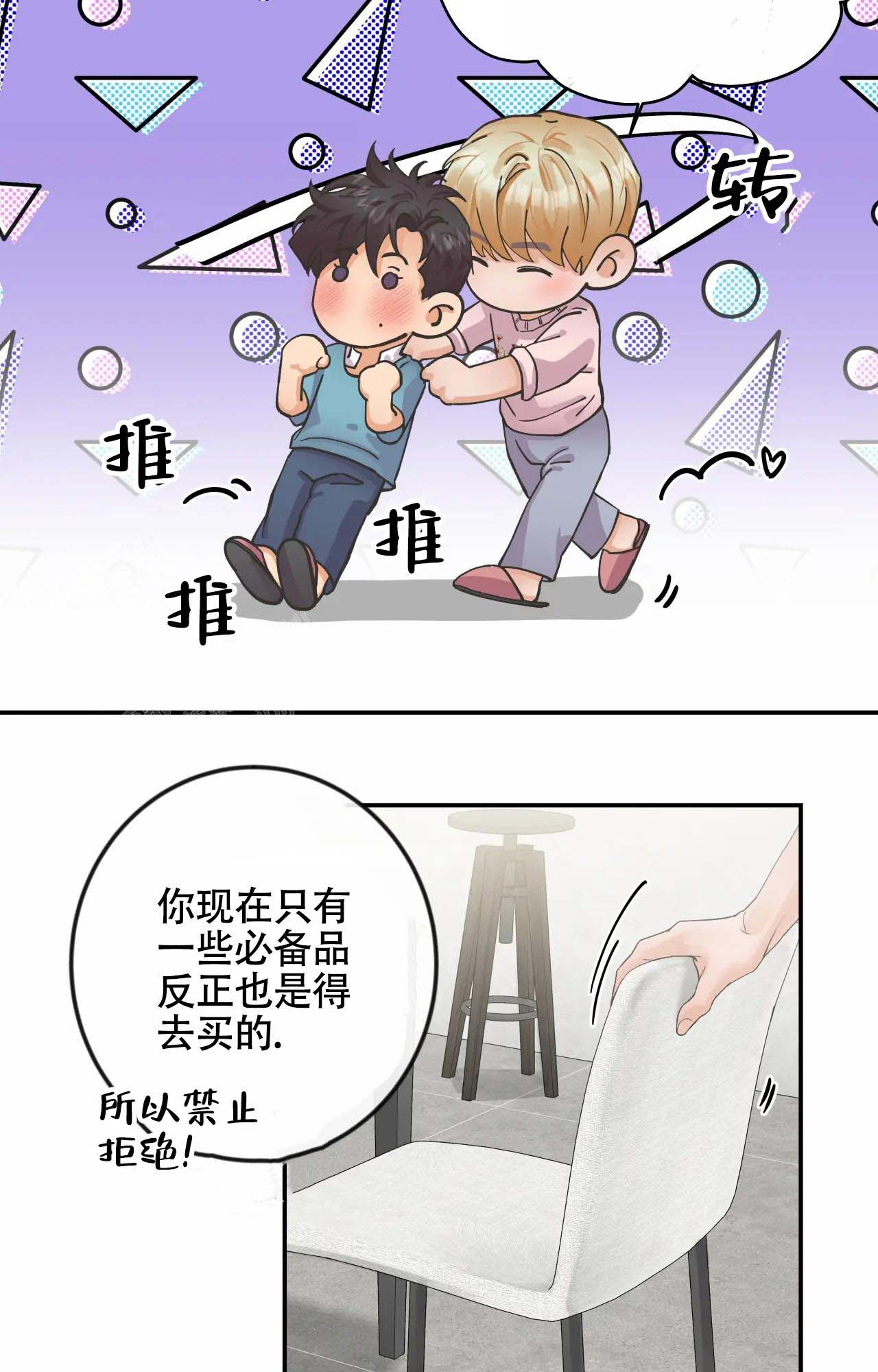 《在你眼中》漫画最新章节第13话免费下拉式在线观看章节第【25】张图片